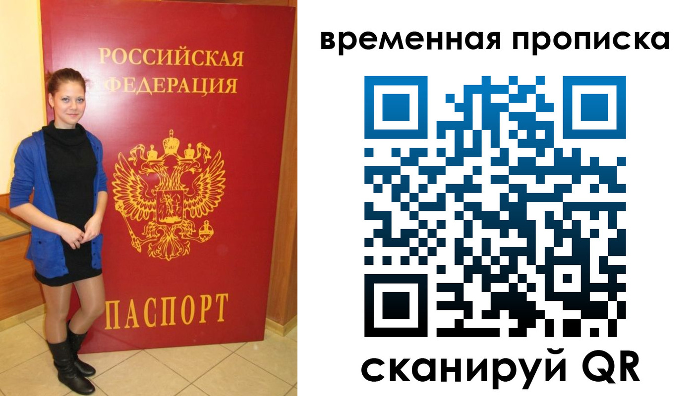 миграционный учет в Карасуке