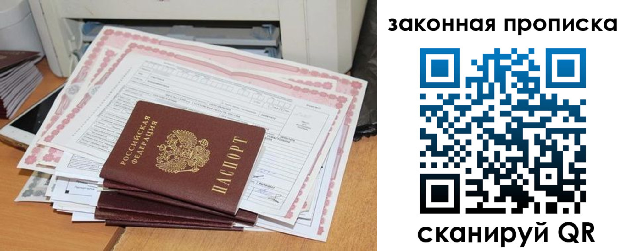 временная регистрация законно в Карасуке