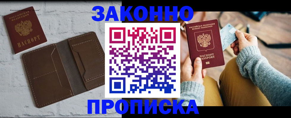 временная регистрация гарантия в Карасуке